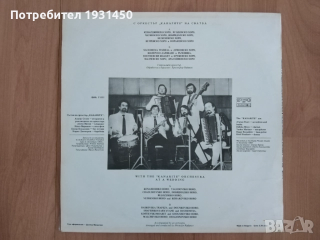 канарите грамофонна плоча, снимка 3 - Грамофонни плочи - 52952829