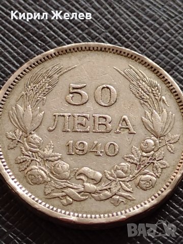 Монета 50 лева 1940г. ЦАРСТВО БЪЛГАРИЯ БОРИС трети ПЕРФЕКТНО СЪСТОЯНИЕ ЗА КОЛЕКЦИОНЕРИ 32893, снимка 4 - Нумизматика и бонистика - 38557110
