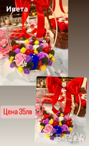 Подарък за всеки повод, снимка 1 - Декорация за дома - 44575316