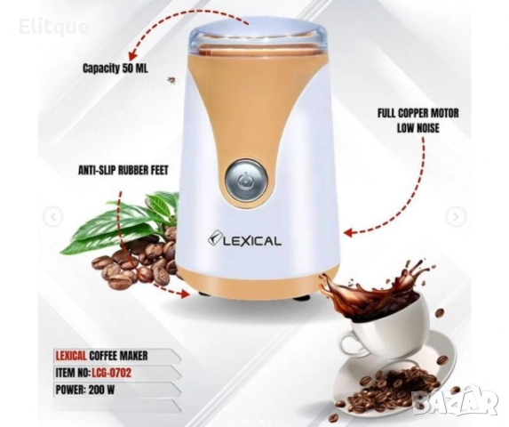 Електрическа мелничка за кафе, снимка 2 - Кафемашини - 52842438