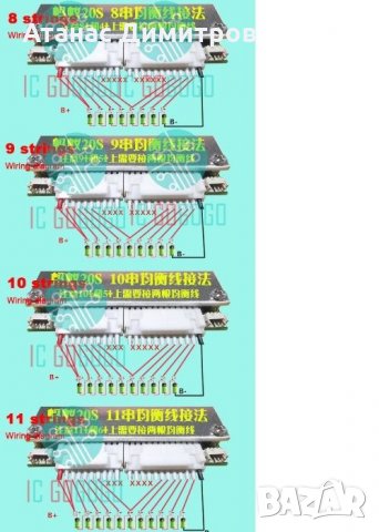 Универсален BMS от 8S до 20S, 400A пик, програмируем с Bluetooth, снимка 5 - Друга електроника - 32195492