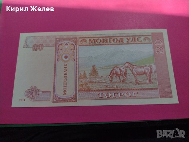 Банкнота Монголия-15913, снимка 3 - Нумизматика и бонистика - 30524906
