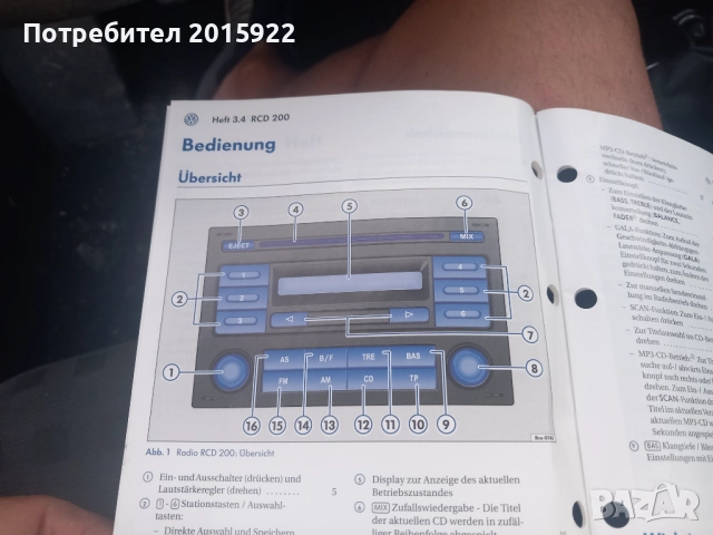 Оригинално сд Мр3 Rds 200.за vw-Golf4.polo., снимка 7 - Аксесоари и консумативи - 52227033