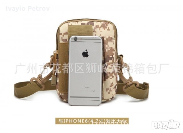 Тактическа чантичка за колан + ПРЕЗРАМКА , снимка 8 - Чанти - 31254222