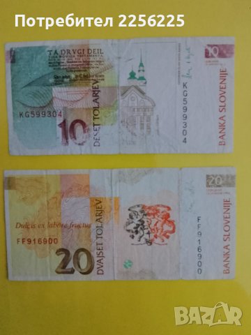 Словенски толара, снимка 5 - Нумизматика и бонистика - 42231911