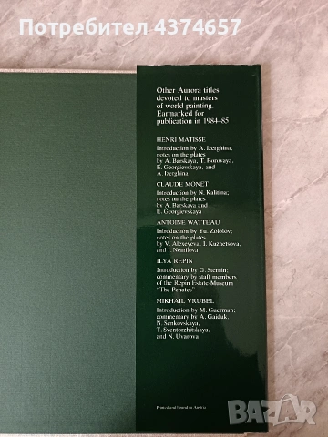 ПОЛ СЕЗАН-луксозен албум , снимка 3 - Други ценни предмети - 53951261