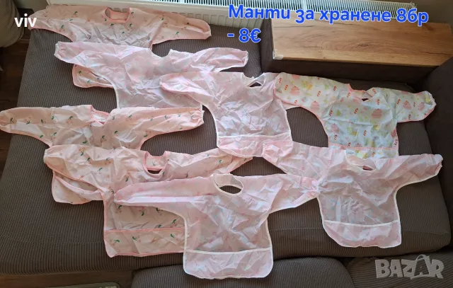 Манти за хранене
