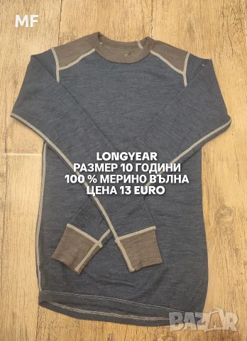 МЕРИНО ВЪЛНА ЗА ДЕЦА , снимка 15 - Детски комплекти - 55943160
