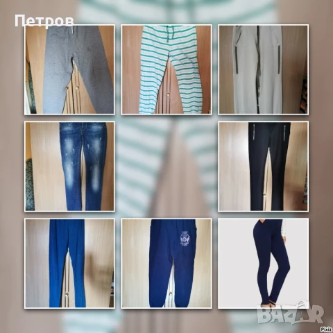 Дамски долнища.Размер М.Всичко по 10 лв.