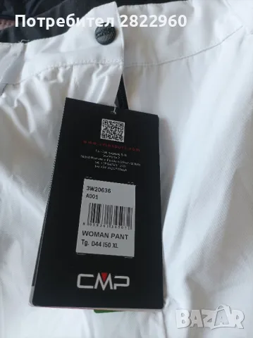 Комплект яке и панталон и каска, снимка 2 - Зимни спортове - 48733225