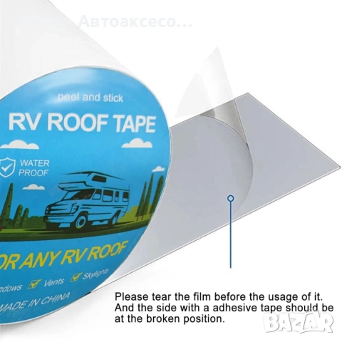 Бутилова лента за покриви 10см х 5м - изолационна и водоустойчива, снимка 4 - Аксесоари и консумативи - 53901359