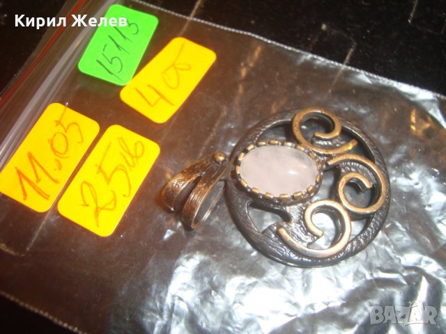 ВИНТИДЖ СТАР БРОНЗОВ КРАСИВ МЕДАЛЬОН с ЛУНЕН КАМЪК 15113, снимка 4 - Антикварни и старинни предмети - 30652672