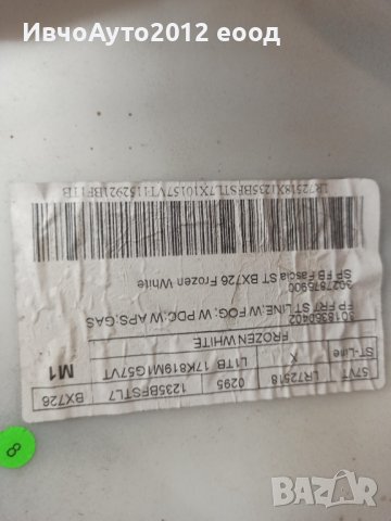 Броня предна оригинална Ford puma st line 2019+ Форд Пума , снимка 3 - Части - 42809727