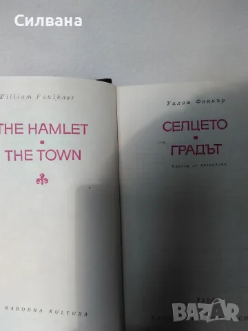 William Faulkner, снимка 4 - Художествена литература - 55845963