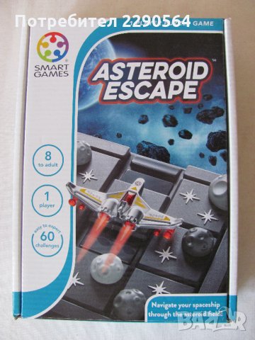 Детска игра Нова