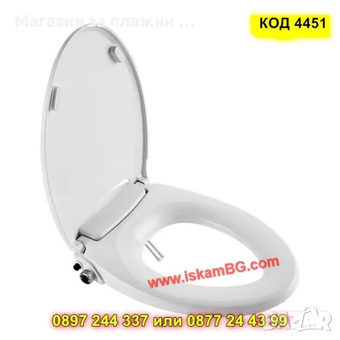 О-образна тоалетна седалка с биде - КОД 4451, снимка 5 - Други стоки за дома - 49703326