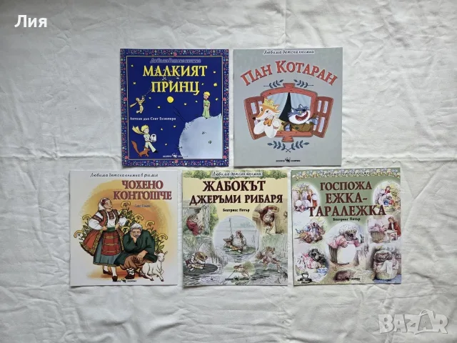 Нови детски книжки, снимка 3 - Детски книжки - 56346995