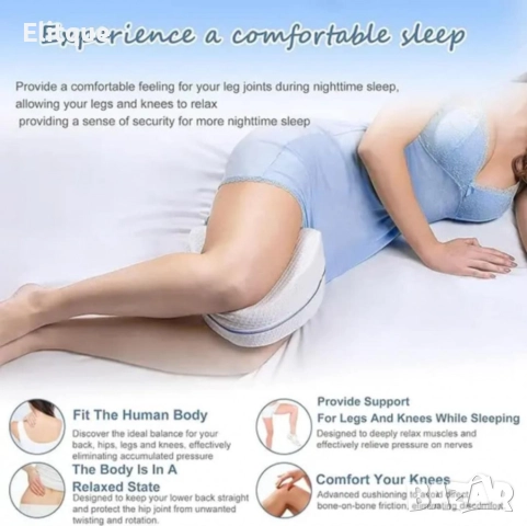 Ергономична възглавница за крака с мемори пяна – Комфорт и подкрепа всяка нощ, снимка 3 - Други стоки за дома - 52778167