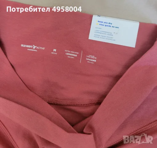 Дамски клин Old Navy Active PowerChill, M Petite, с етикет, снимка 3 - Спортни екипи - 56208957
