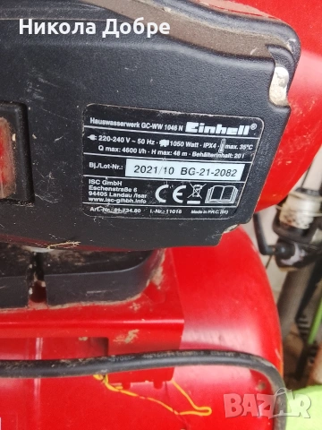 хидрофорна помпа почти нова малко исползвана работи перфектно 