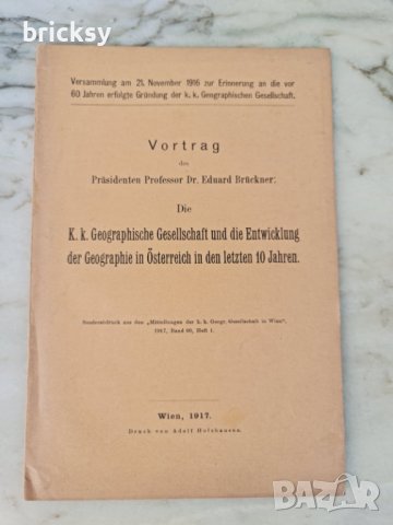 Географското общество и развитието на географията в Австрия през последните 10 години Виена 1917