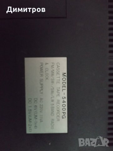 Ретро радио, снимка 6 - Радиокасетофони, транзистори - 34309015