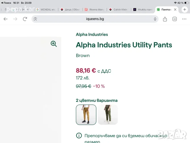 Combat pant LW Alpha industries №30 Мъжки панталон, снимка 6 - Панталони - 56152913