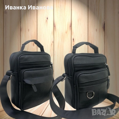 Мъжка чанта с регулируема дръжка