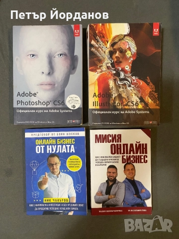 Комплект книги Adobe Photoshop, Illustrator CS6, бизнес книги