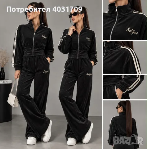 Дамски плюшен екип