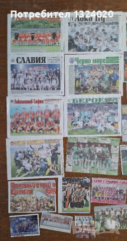 Лот отбори Тема Спорт Мач Телеграф магазин ЦСКА Челси , снимка 5 - Колекции - 52731568