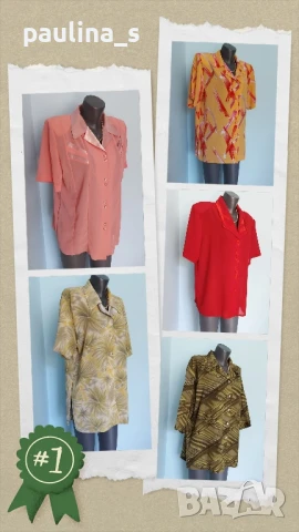 Пет различни броя / Копринени ризи тип туника 