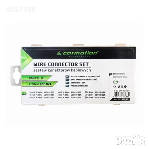  Кабелни обувки 86433 - 450бр / к-т, снимка 2 - Аксесоари и консумативи - 48839041