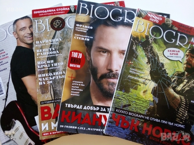 Списания "Biograph", снимка 10 - Списания и комикси - 51793848