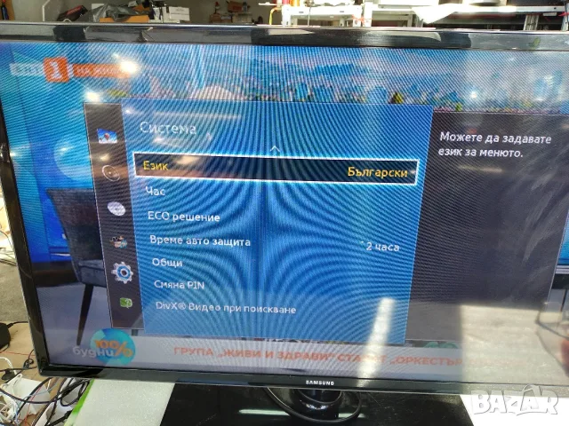 Телевизор 32" SAMSUNG UE32F4000AW, снимка 4 - Телевизори - 56091641