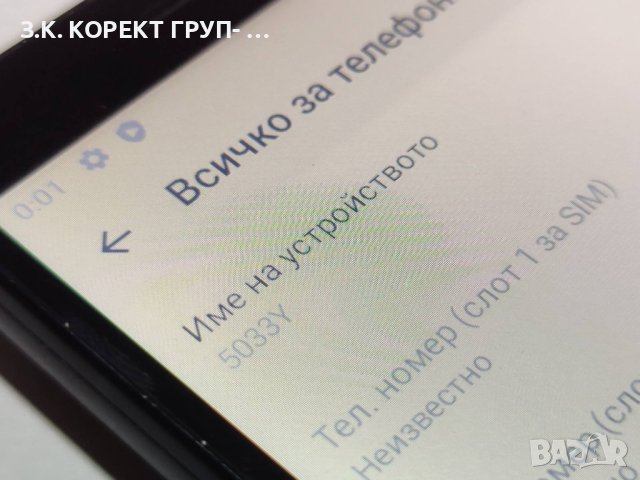 Alcatel 1 16GB Dual (5033Y), снимка 5 - Alcatel - 44263080