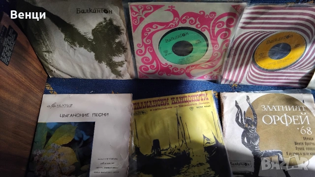 50бр малки грамофонни плочи, снимка 12 - Грамофонни плочи - 54217144