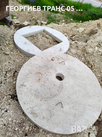 Бетонни пръстени , снимка 5 - Строителни материали - 36731981