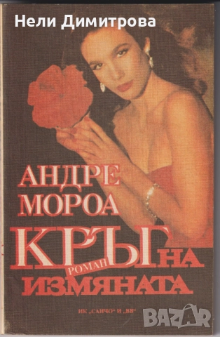 КНИГИ, снимка 10 - Художествена литература - 33527012