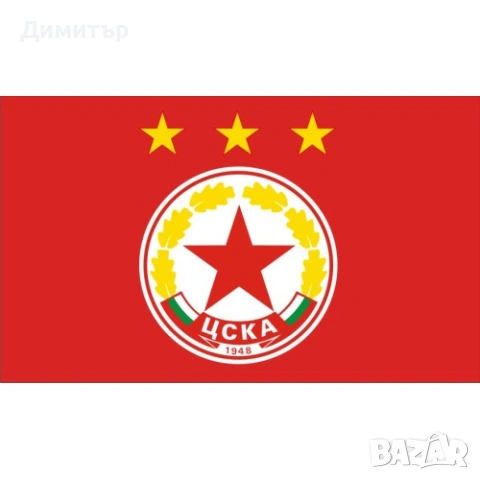 Ново голямо знаме на футболния отбор ЦСКА с размер 70х125см