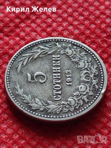 Монета 5 стотинки 1913г. Царство България за колекция декорация - 24895, снимка 4 - Нумизматика и бонистика - 35237409
