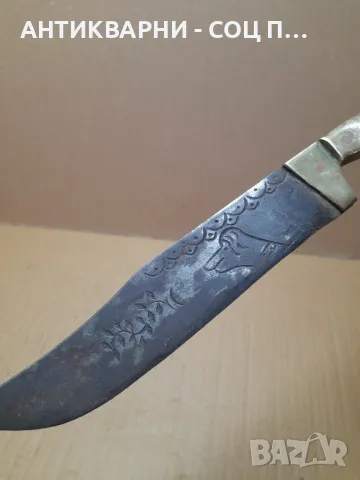 Стар Ръчно Кован Нож С Бронзов Обков., снимка 10 - Антикварни и старинни предмети - 49091121