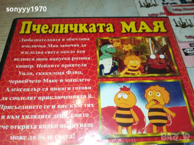 ПЧЕЛИЧКАТА МАЯ-ДВД 2512241503, снимка 8 - DVD филми - 48456879