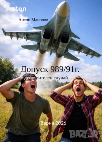 Продавам  е -книга 