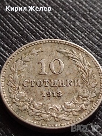МОНЕТА 10 стотинки 1913г. СЪЕДИНЕНИЕТО ПРАВИ СИЛАТА ЦАРСТВО БЪЛГАРИЯ 35843, снимка 5 - Нумизматика и бонистика - 39527004