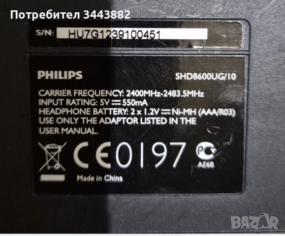 Безжични HiFi слушалки "Philips" SHD8600UG/10, снимка 11 - Bluetooth слушалки - 52577106