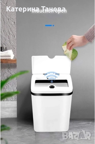 Кош за отпадъци със сензор за вдигане на капака, зарежда се с батерии, 15литра