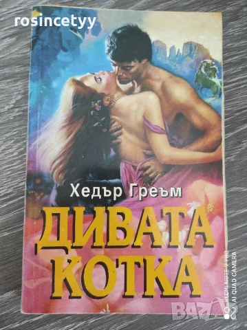 Книги, снимка 9 - Художествена литература - 50718390