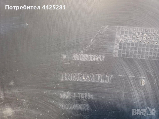 задна броня Dacia Dokker 2012-2021 г. #1038V, снимка 7 - Части - 51469483