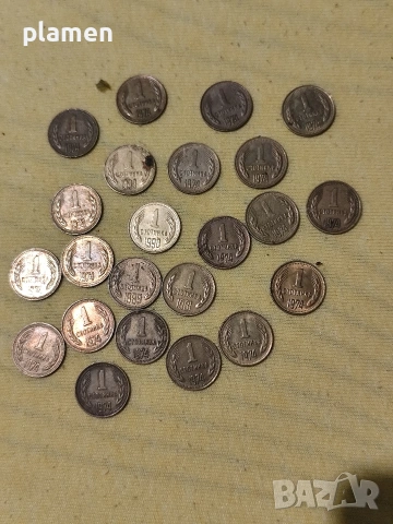 стари монети български , снимка 10 - Нумизматика и бонистика - 53179255
